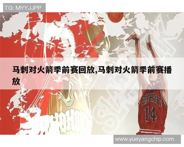 马刺与火箭精彩对决录像回放5月6日全场集锦分析